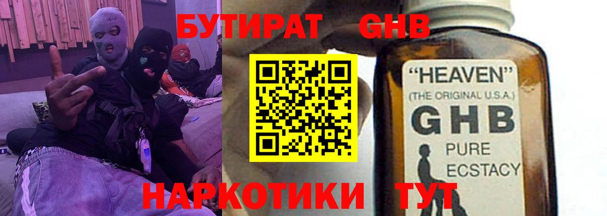 Усинск  Бутират буратино  Бутират  Вход с VPN 