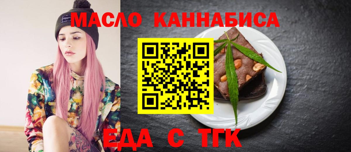 Усинск  Cannafood конопля  Вход с VPN 