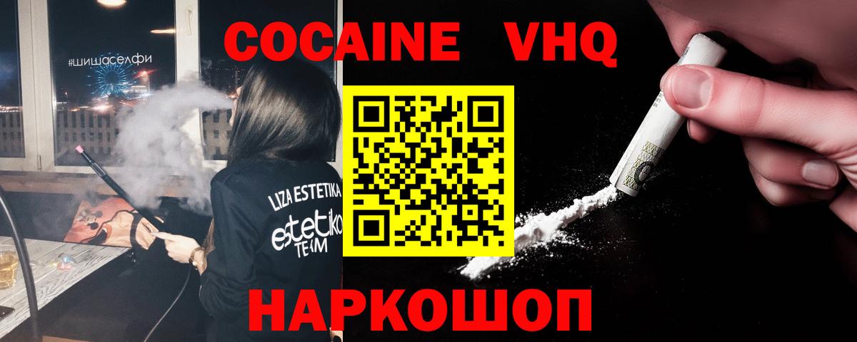 COCAIN 98%  Вход с VPN  Усинск  где купить наркоту  Cocaine Fish Scale 