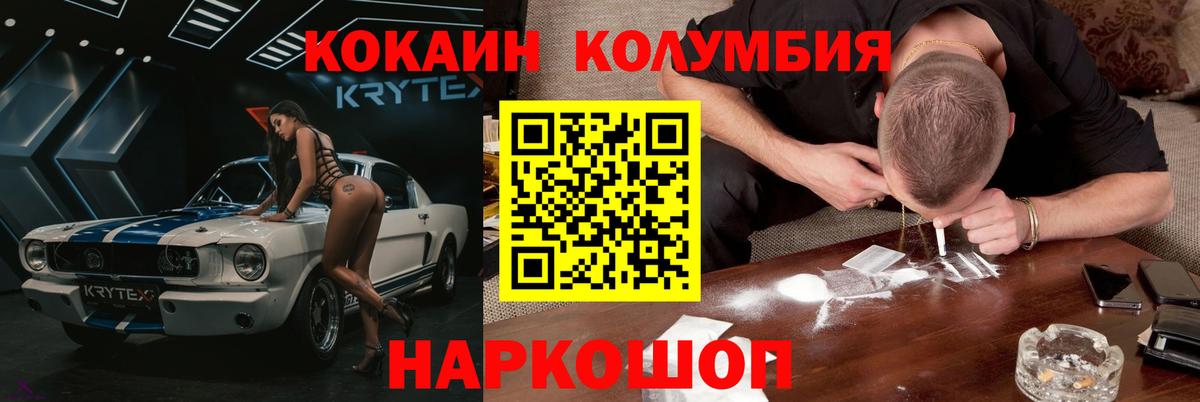 Cocaine Боливия Усинск