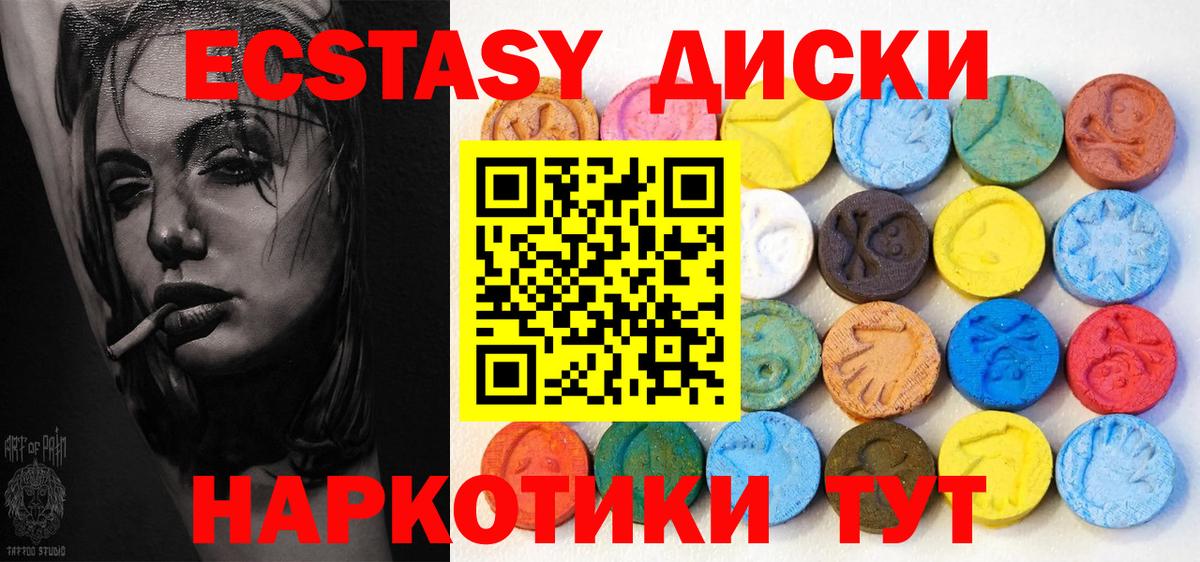 Ecstasy VHQ Усинск