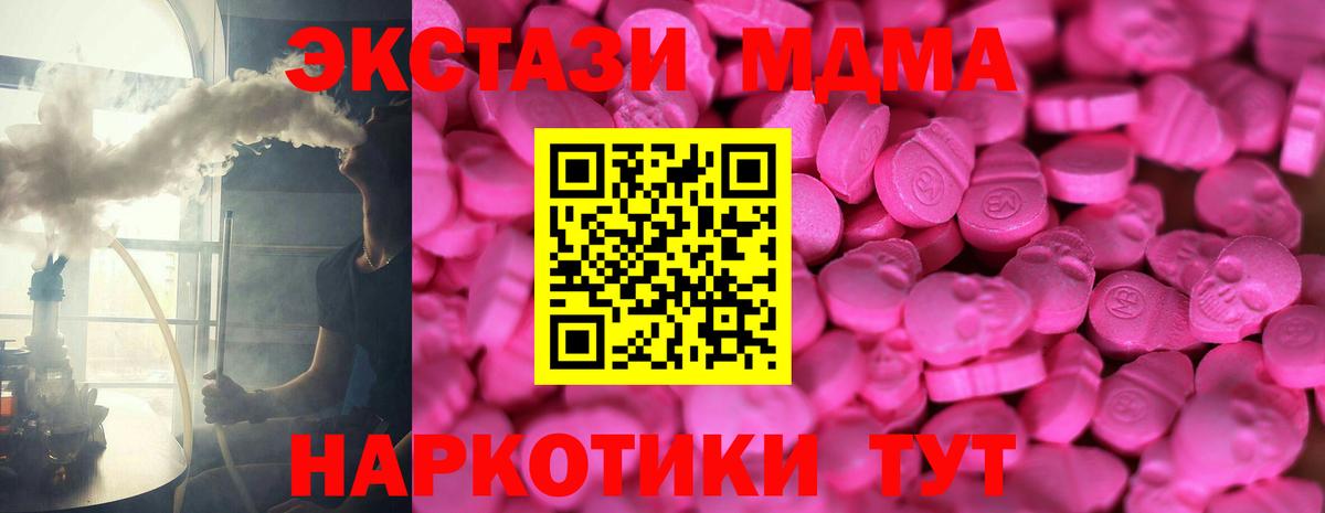 Экстази VHQ  Вход с VPN  Ecstasy  Усинск 