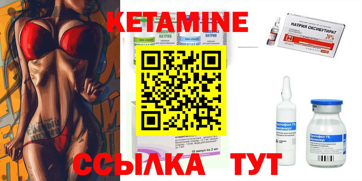 Кетамин ketamine Усинск