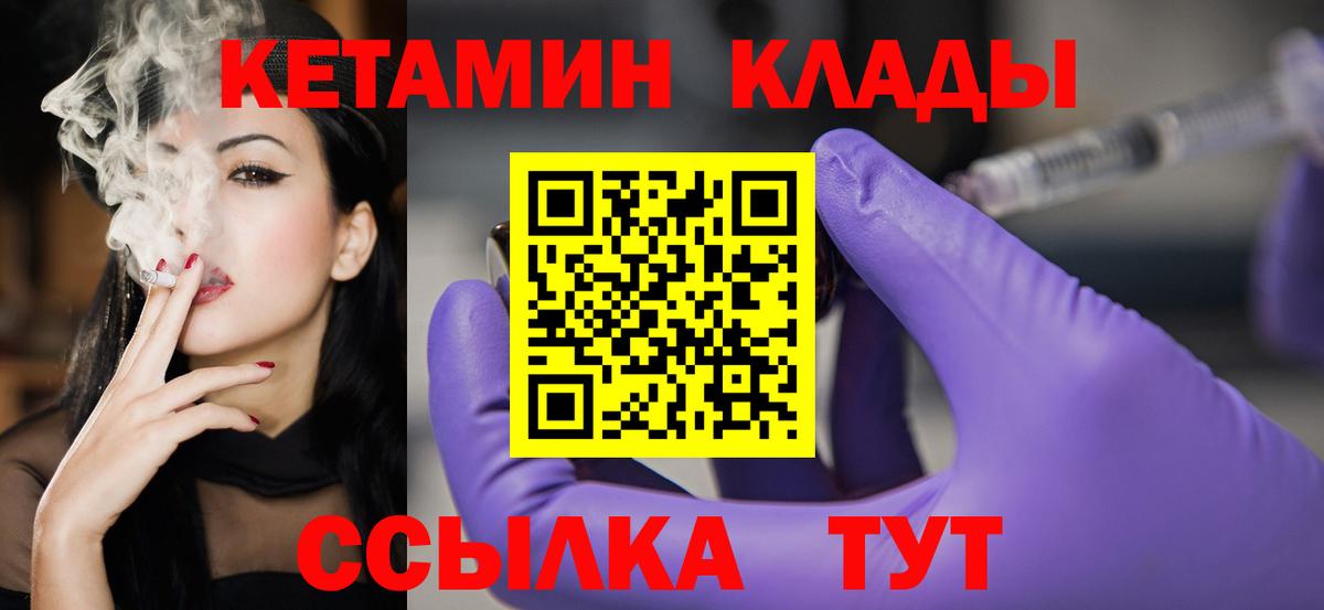 Усинск  Кетамин ketamine  Вход с VPN 