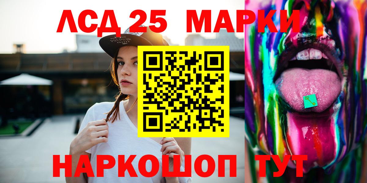 Лсд 25 экстази кислота  Вход с VPN  Усинск 