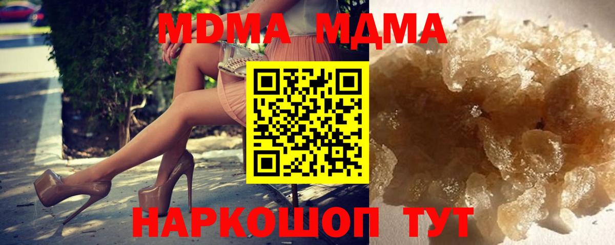 MDMA кристаллы Усинск