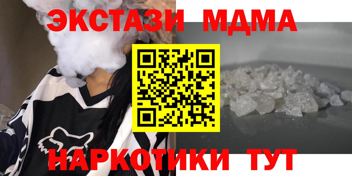 Усинск  MDMA Molly  Вход с VPN 