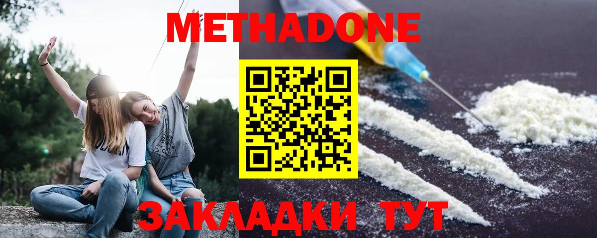 МЕТАДОН белоснежный Усинск