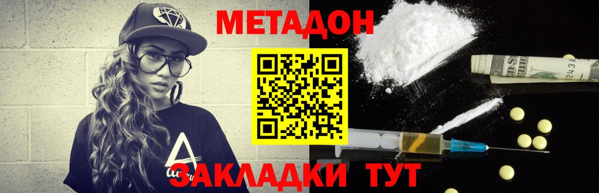 Метадон белоснежный  OMG как войти  Метадон мёд  Усинск  Вход с VPN 