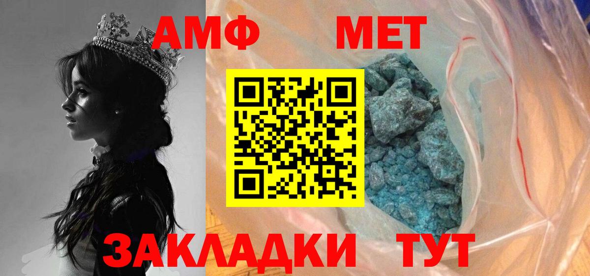 Первитин винт Усинск
