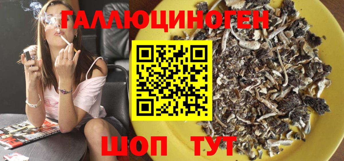 Псилоцибиновые грибы Magic Shrooms Усинск